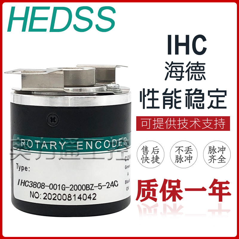 IHC3808-001G-2000BZ-5-24C HEDSS 광전 식 엔코더